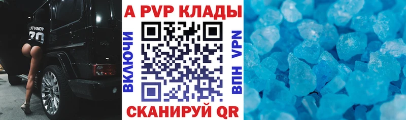 А ПВП кристаллы  Купить  Кизел 