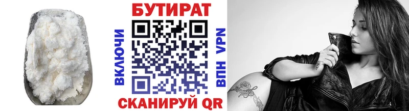 БУТИРАТ жидкий экстази  Купить  Кизел 