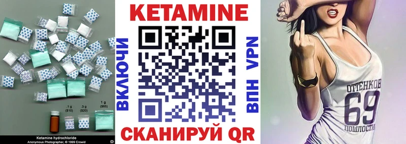 КЕТАМИН ketamine  Купить где  Кизел 