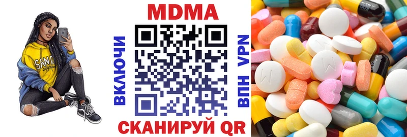 MDMA Molly  Купить закладки  Кизел 