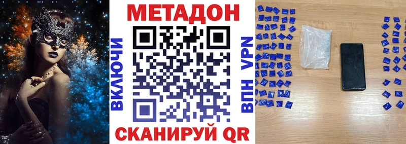 Метадон белоснежный  Купить где  Кизел 